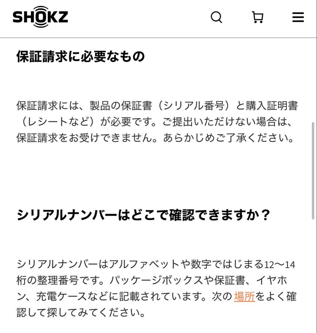 SHOKZ OPENDOTS ONE ブラック 新品未使用開封のみ