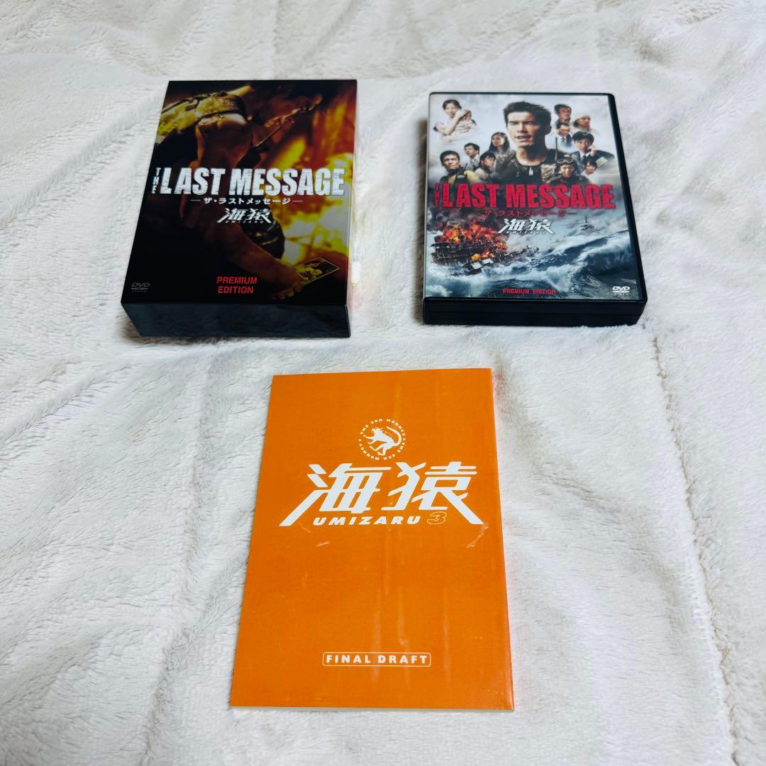 （2月末出品取り下げ）極美品　DVD 海猿 コレクターズBOX初回限定セット売り