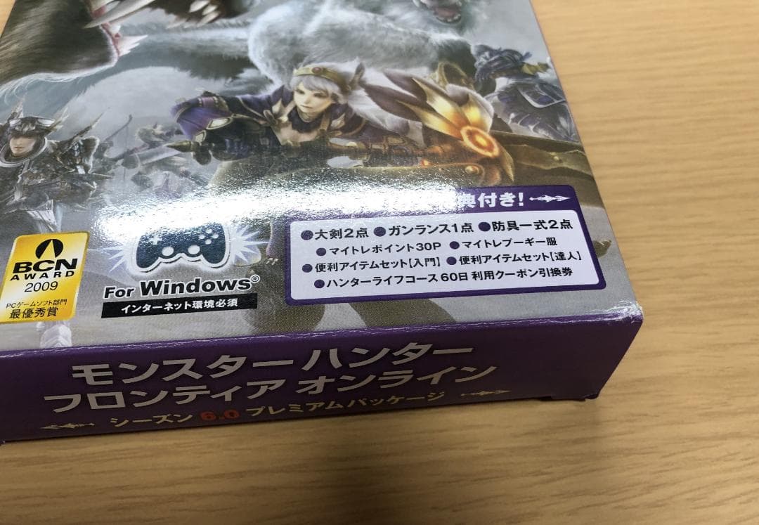 モンスターハンター フロンティア プレミアムパッケージセット