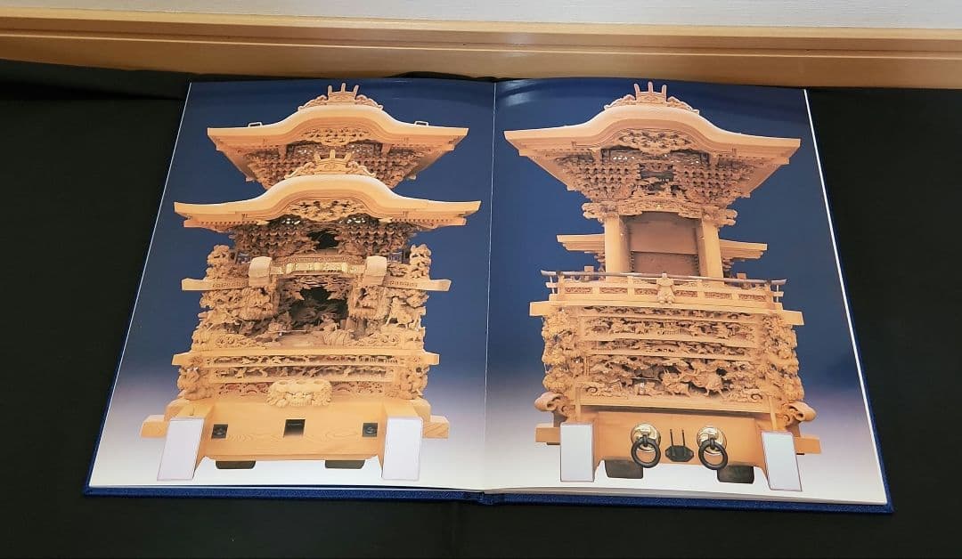 だんじり記念誌　東町(貝塚)