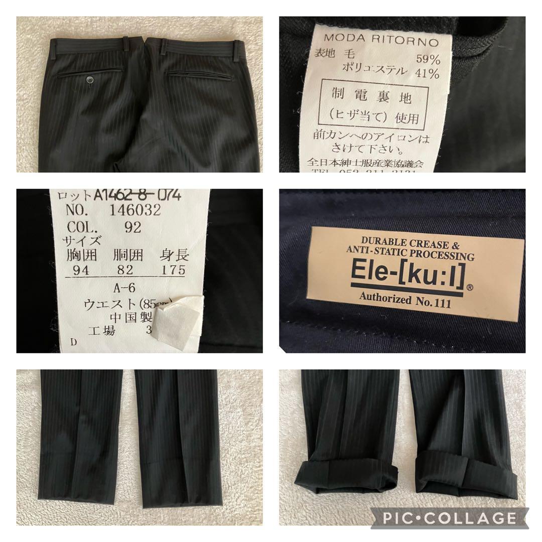 青山 MODA RITORNO モダリトルノ スリーピース スーツ A6 L