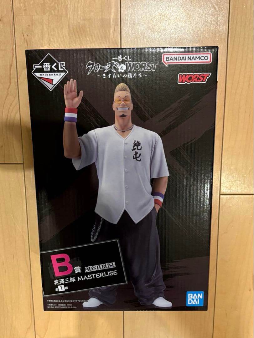 クローズ&WORST 一番くじB賞　花澤 三郎 フィギュア 下位賞セット