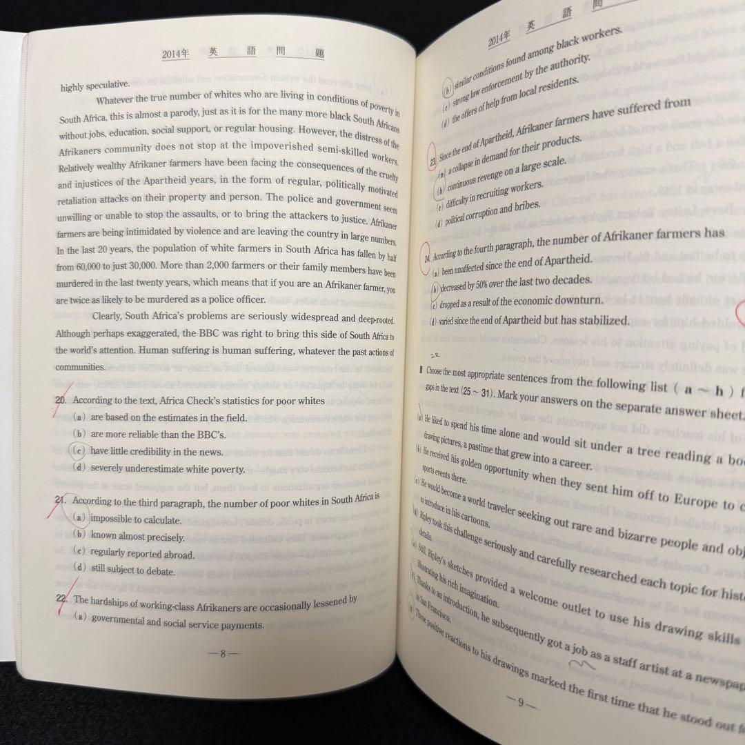 青本　早稲田大学　文化構想学部　2007年～2022年　16年分　駿台予備学校