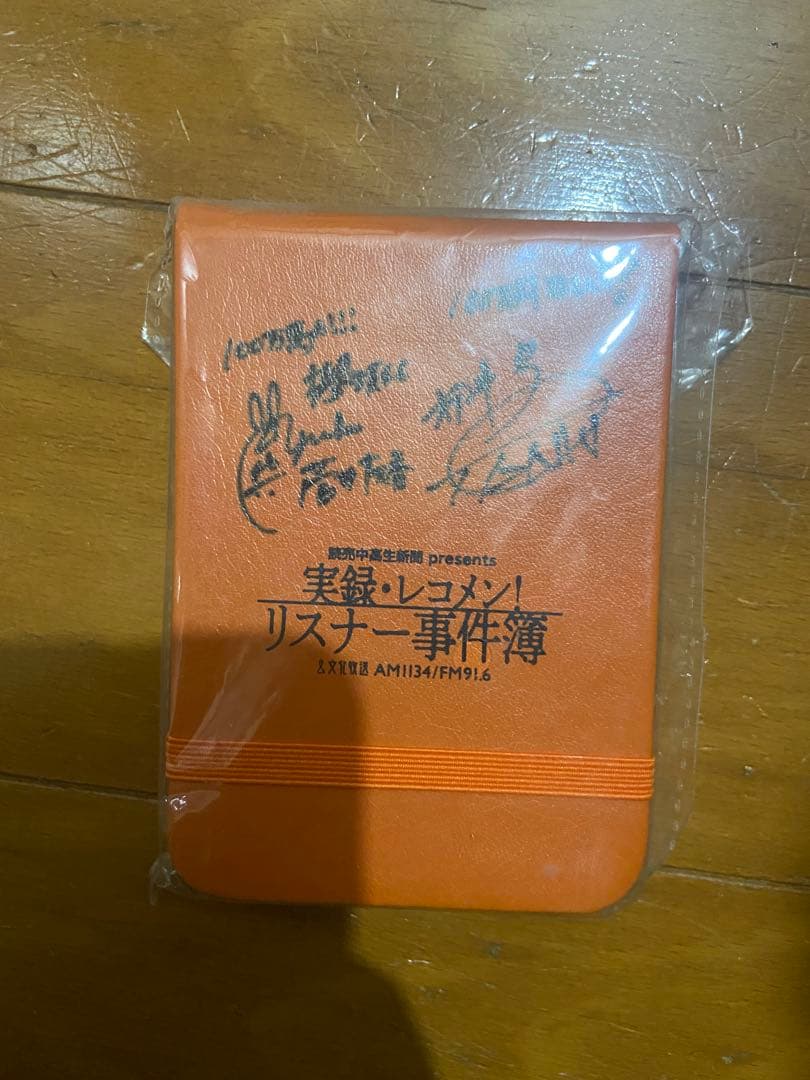 実録・レコメン！サイン入りメモ　菅井友香