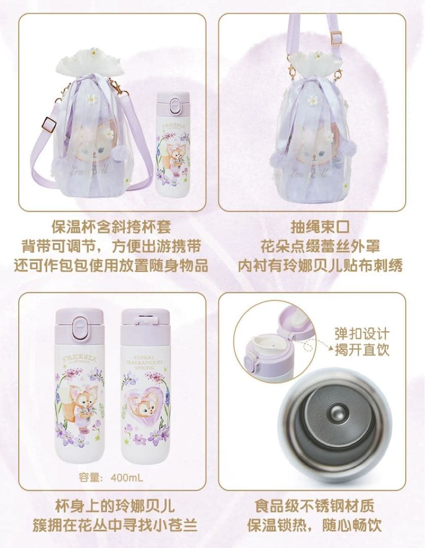 上海ディズニー限定 リーナベル ステンレスボトル 400ml