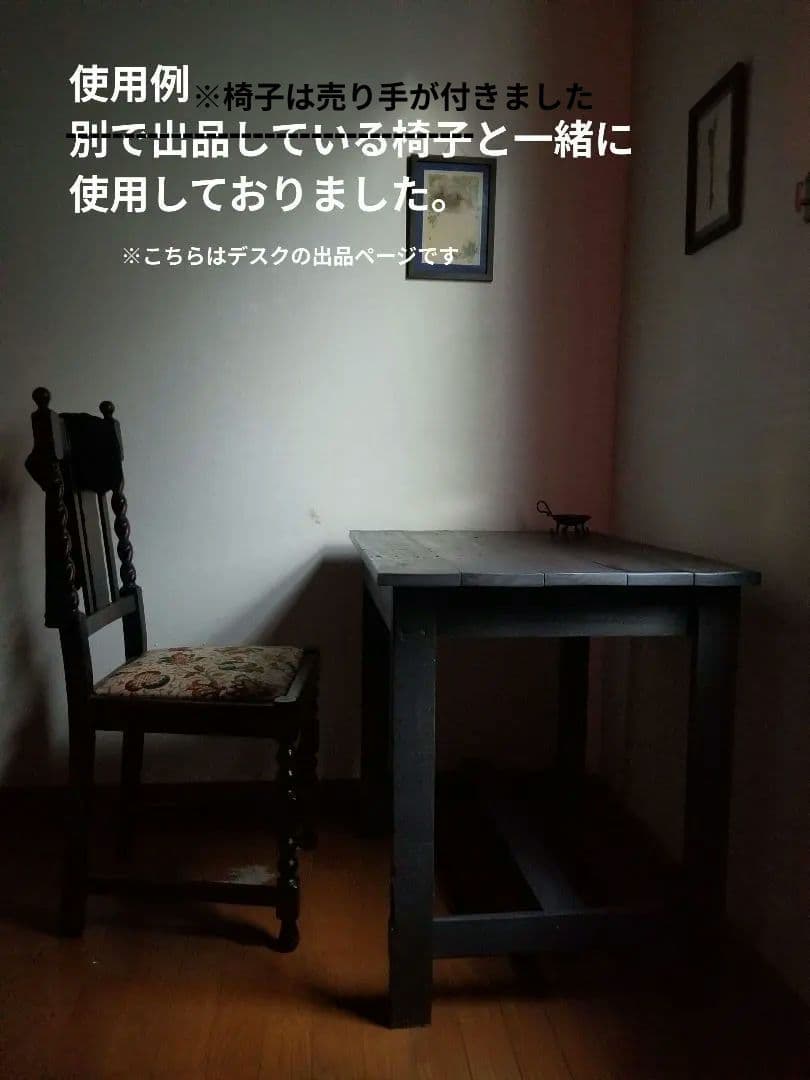 古材使用 テーブル デスク アンティーク 古家具