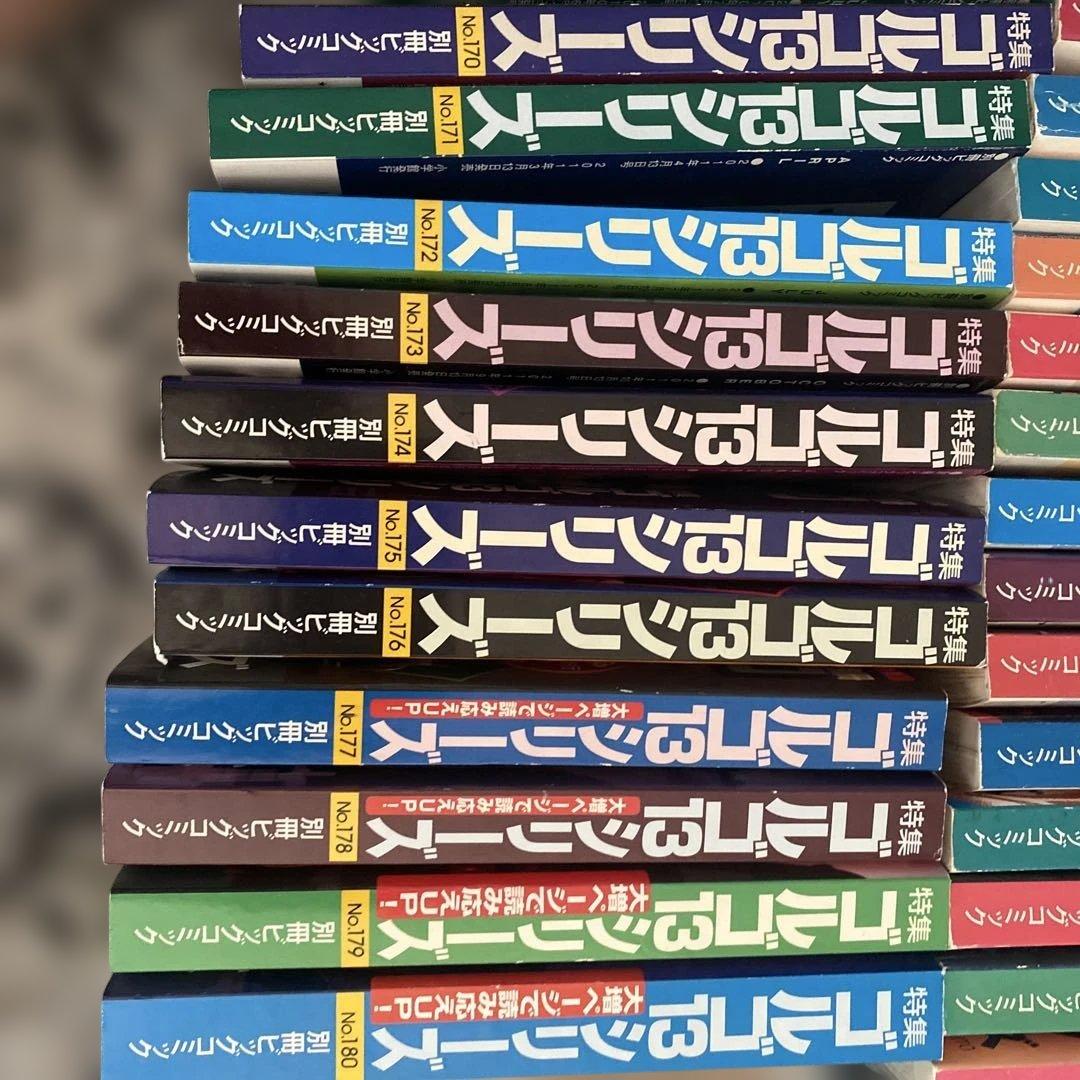 ビッグコミック　特集ゴルゴ13シリーズ （1997年〜2025年） 全122冊