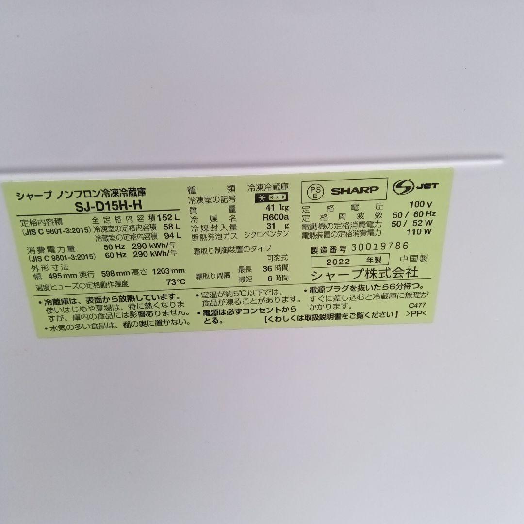 洗濯機　冷蔵庫　2点セット　2022年セット　高年式　生活家電　関東限定