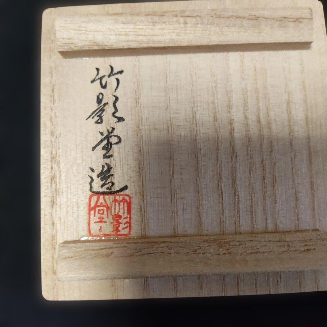 南鐐八角蓋置き。竹影堂。銀製品。 銀杏、いちょう。約70g。茶道具。