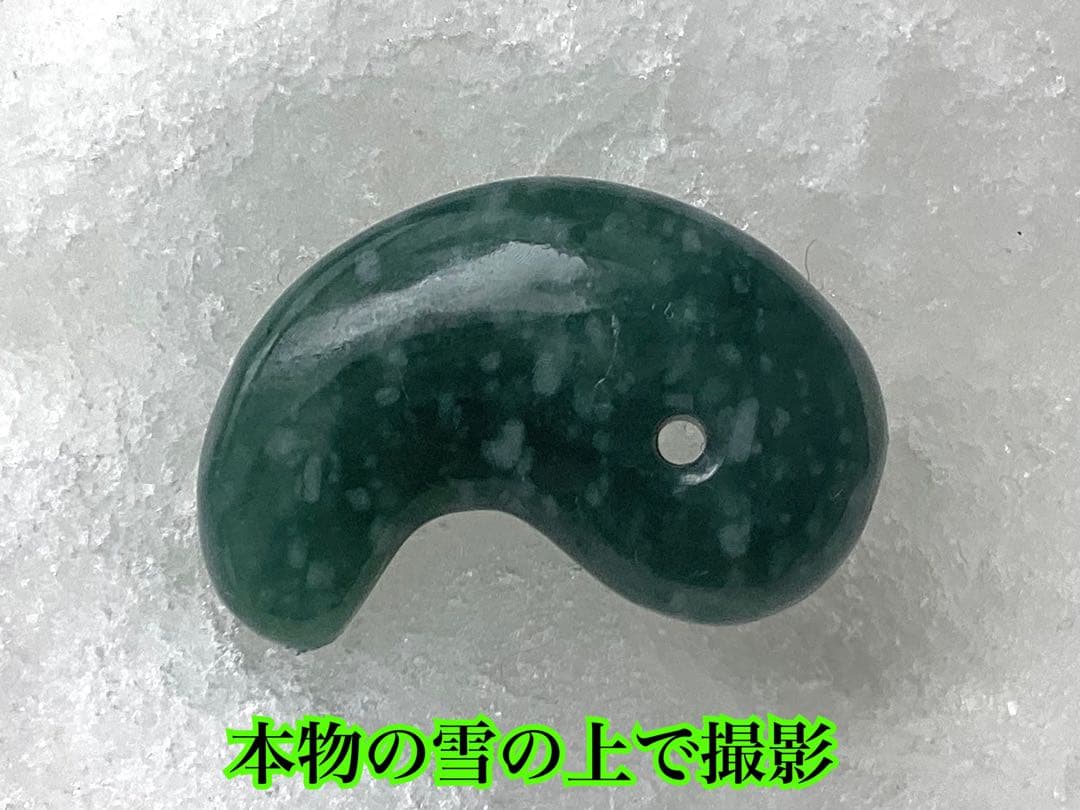 本物の雪にて✳ premium一流の勾玉‼️格上の糸魚川翡翠‼️味身色合い抜群　鑑別