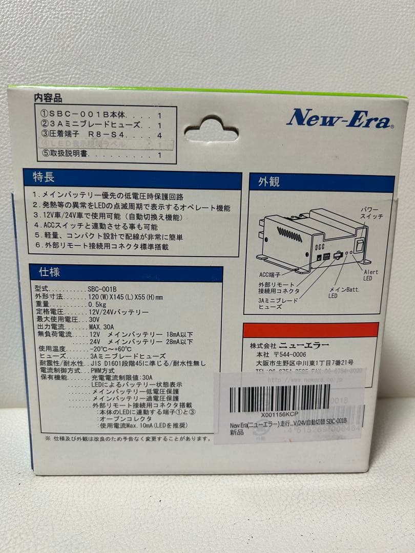 新品未使用❗️New Era SBC-001B サブバッテリーチャージャー