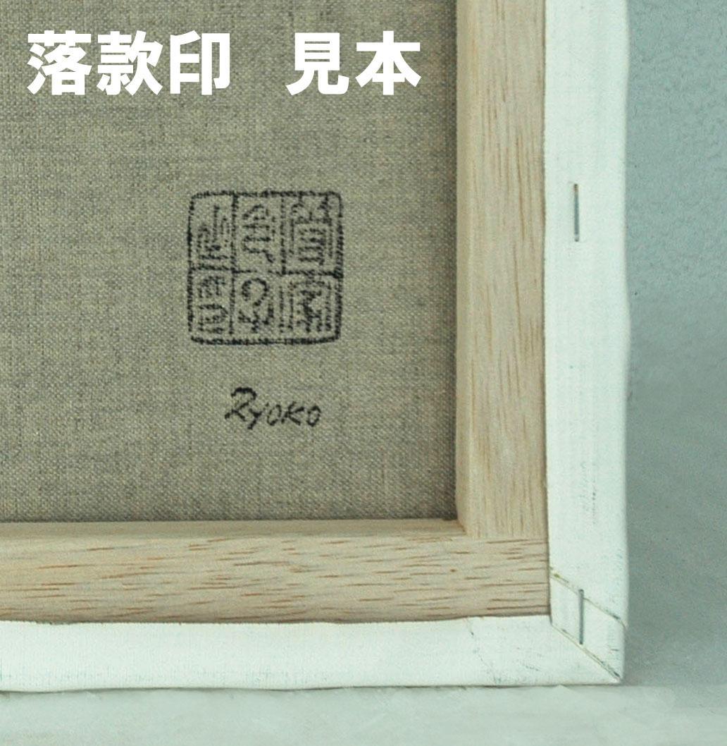 油絵 菅家令子 絵 絵画インテリア 額付(銀) uF6-030214 人物 女性