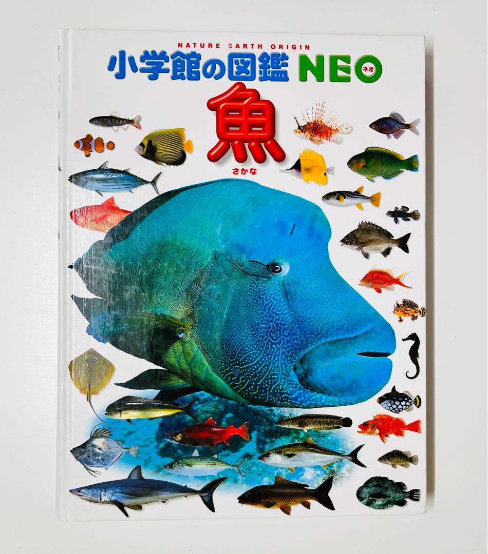 匿名発送　小学館の図鑑　NEO 20巻セット