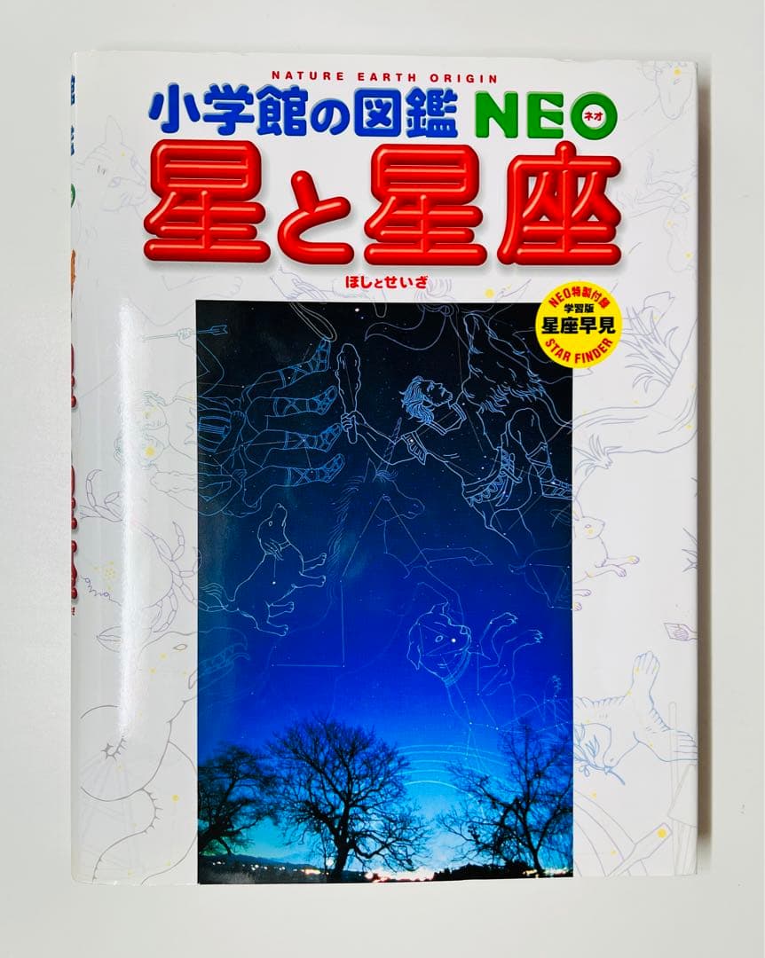 匿名発送　小学館の図鑑　NEO 20巻セット
