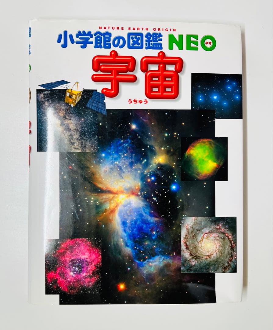匿名発送　小学館の図鑑　NEO 20巻セット