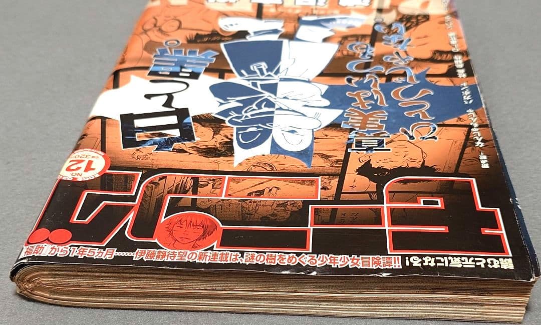 モーニング2009年12号BILLY BATビリーバット表紙/浦沢直樹/長崎尚志