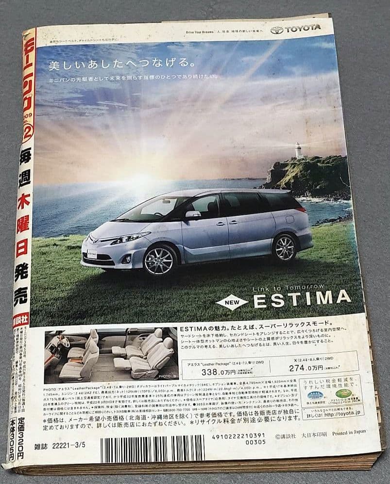 モーニング2009年12号BILLY BATビリーバット表紙/浦沢直樹/長崎尚志