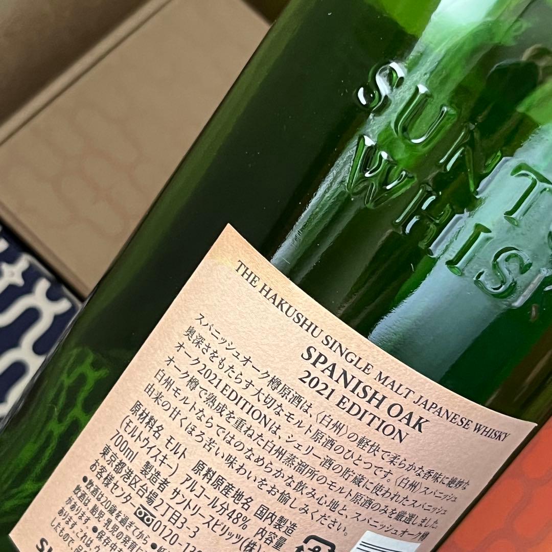 【空瓶】白州 スパニッシュオーク 2021エディション