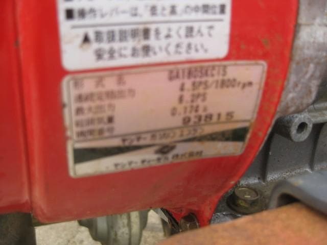 ヤンマー 耕耘機 型式：MK7 L　引取限定 ～宮城発～