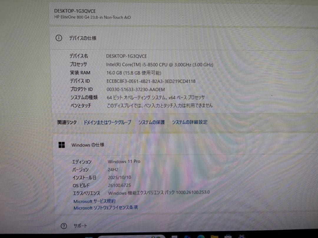 HP EliteOne 23.8 第8世代i5 メモリ16GB SSD ※傷有り