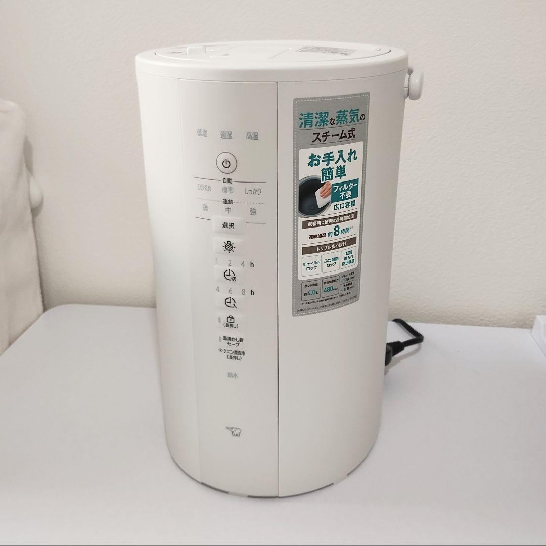 象印 スチーム式加湿器 ホワイト 置き型 EE-DE50-WA