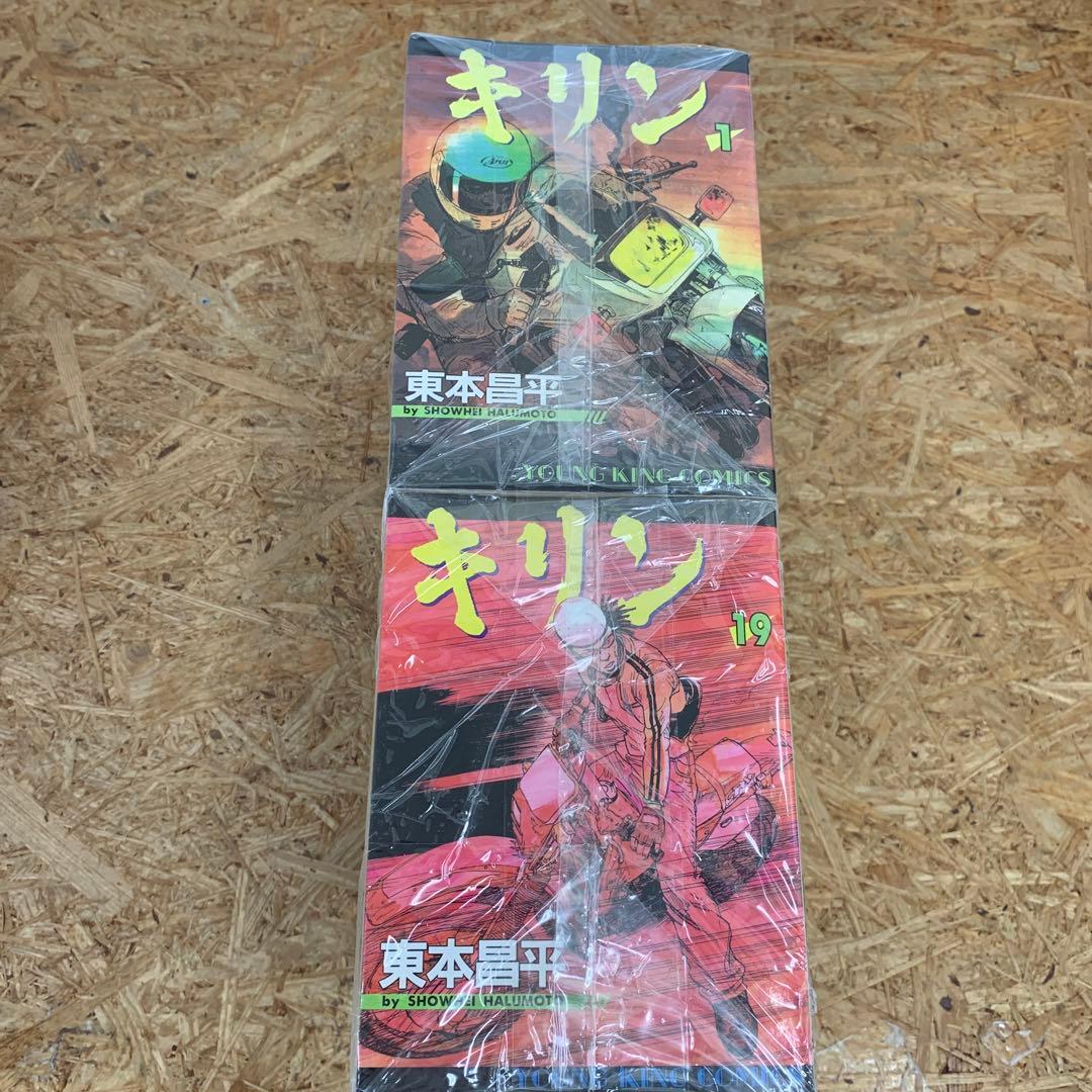Y-40 キリン 東本昌平 コミック 1〜36巻セット