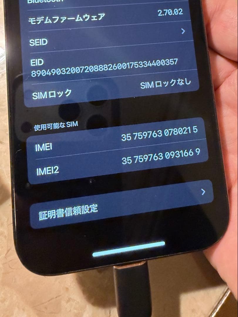iPhone 15 Pro 256GB Black SIMフリー 86%