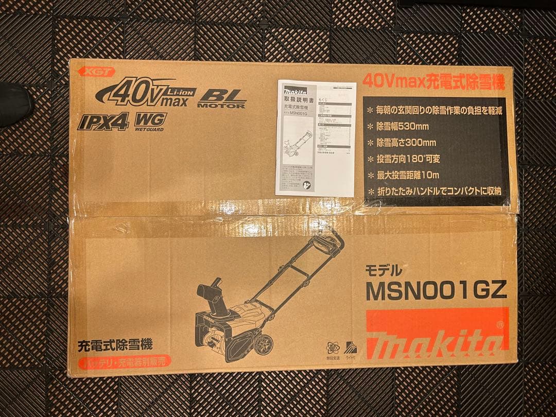 マキタ 充電式除雪機 40V MSN001GZ 40Vmax