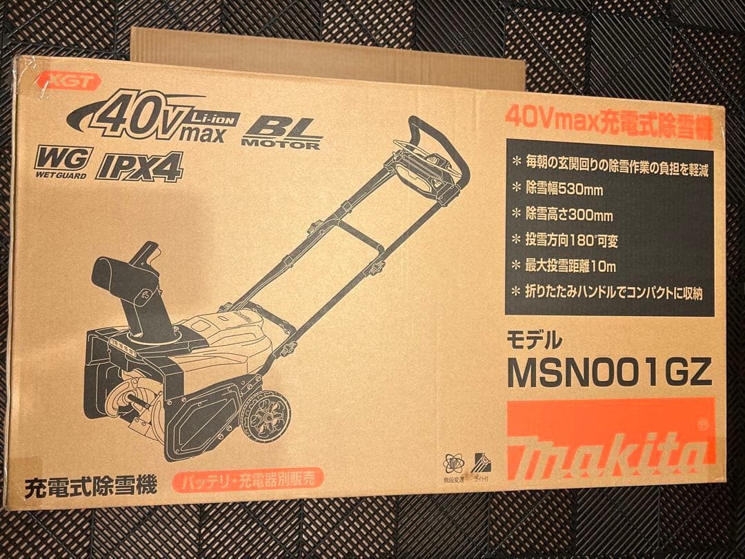 マキタ 充電式除雪機 40V MSN001GZ 40Vmax