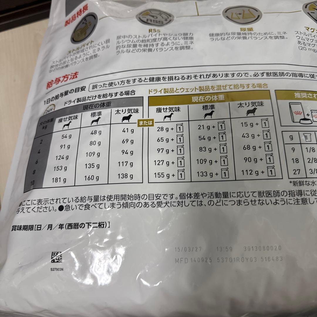 ④ロイヤルカナン 療法食 犬用 ユリナリーS/O ドライ 8kg