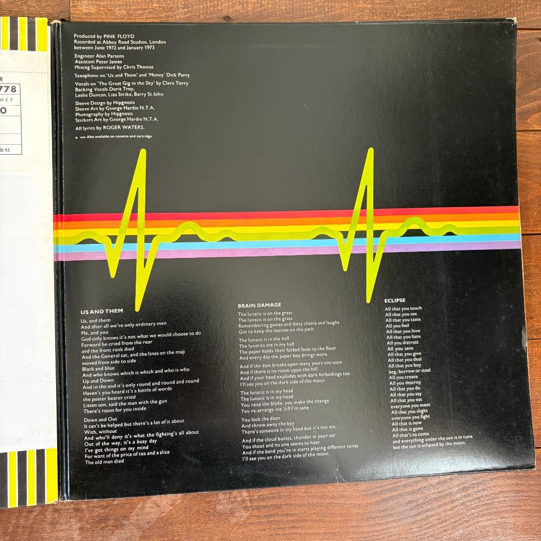ピンク・フロイド 狂気 EOP-80778 レコード 初版帯付オリジナル盤