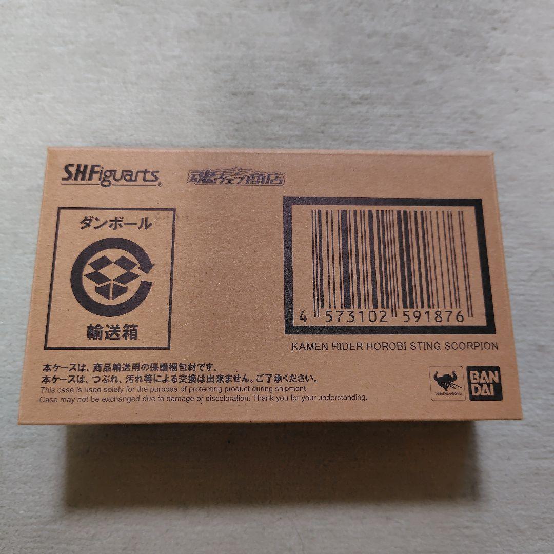 S.H.Figuarts 仮面ライダーゼロワン 滅亡迅雷セット