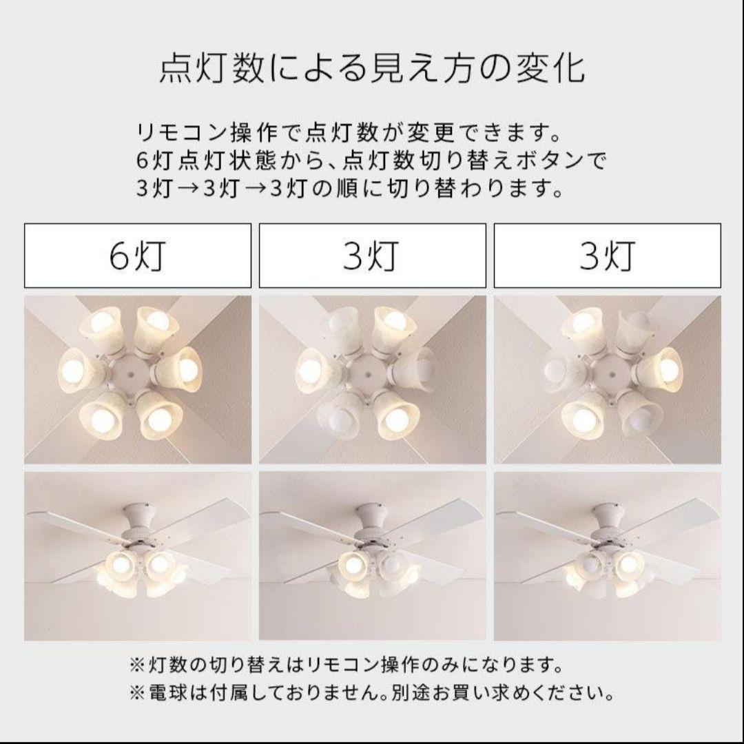 【新品未使用】ぼん家具　シーリングライト　6灯　シーリングファン　照明