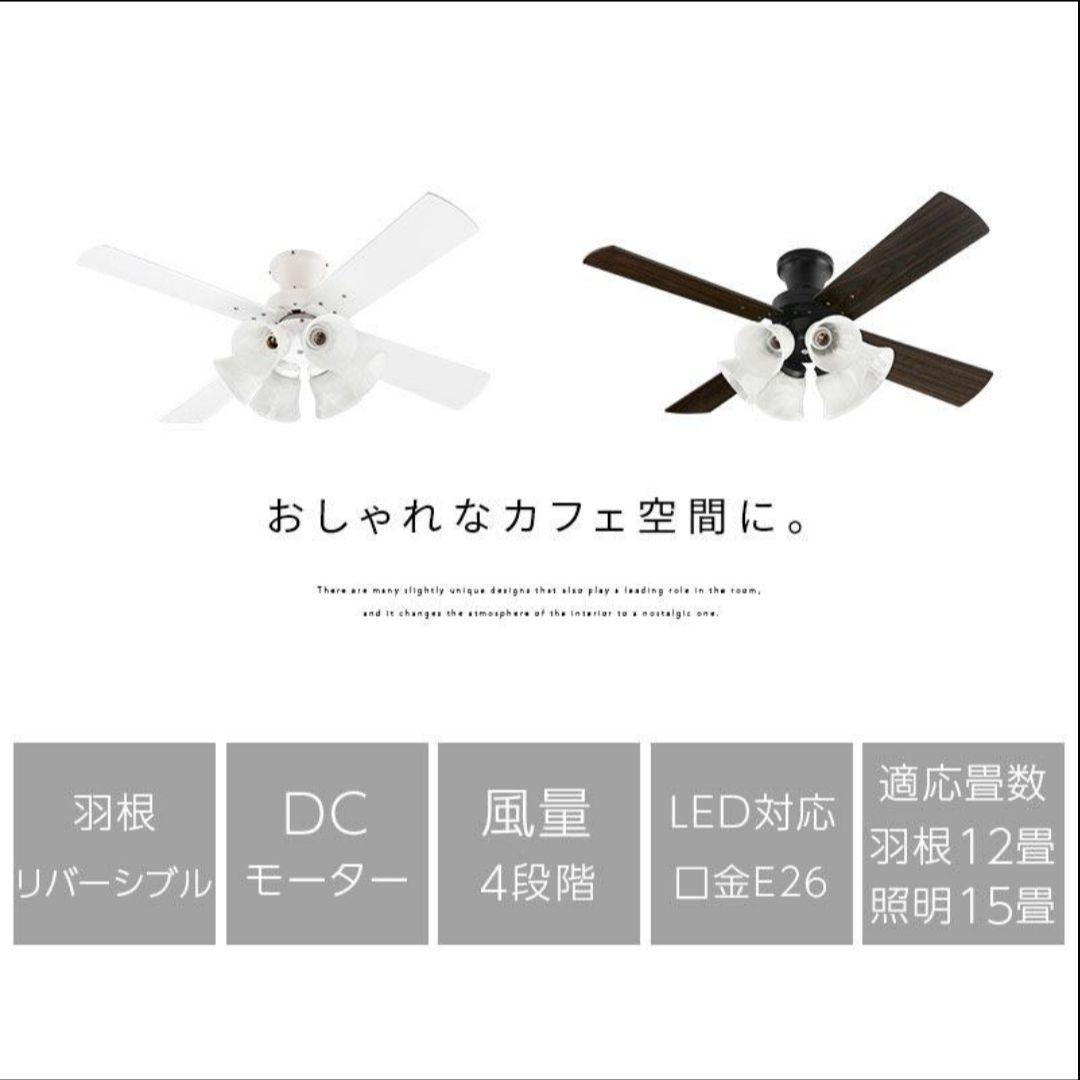 【新品未使用】ぼん家具　シーリングライト　6灯　シーリングファン　照明