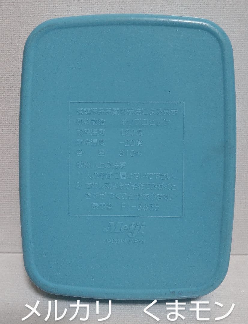 【送料込み】Meiji　明治　しましまクッキー　ゾウ　お弁当箱