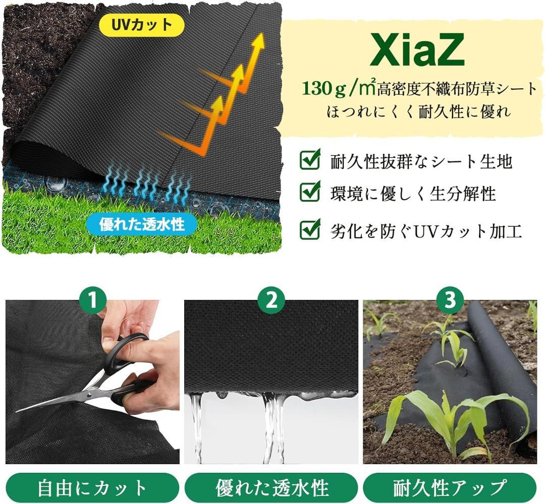 XiaZ 防草シート 2×50M 雑草防止シート 固定ピン200本と黒丸200枚