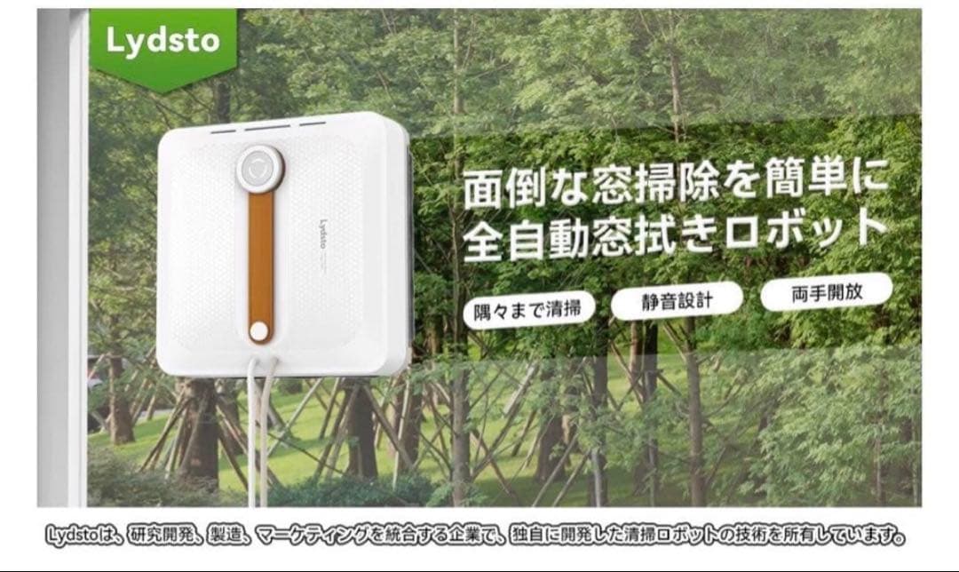 新品✨真空吸着 窓掃除ロボット リモコン付 窓拭きロボット 小型軽量 落下防止