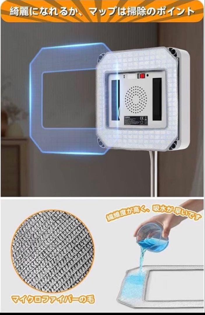 新品✨真空吸着 窓掃除ロボット リモコン付 窓拭きロボット 小型軽量 落下防止