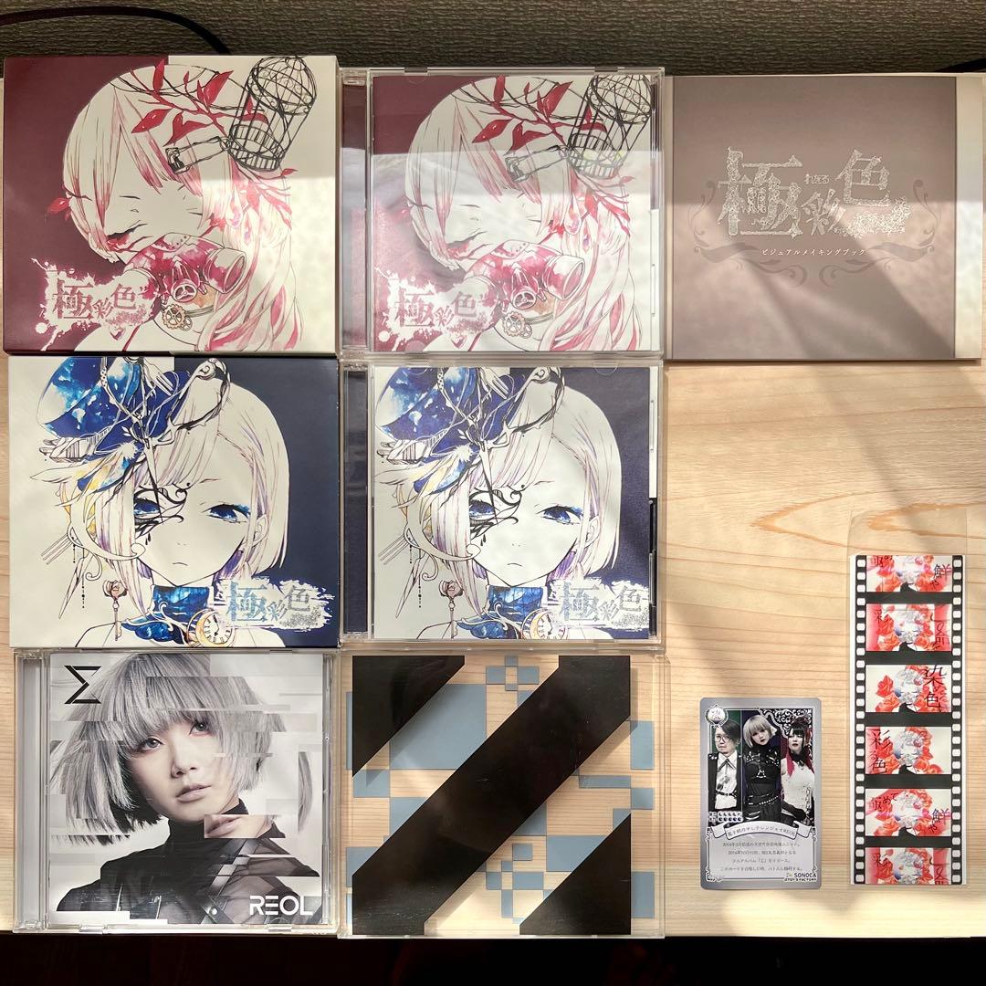 REOL れをる No title 極彩色 Σ セット 限定盤 おまけCD-R他