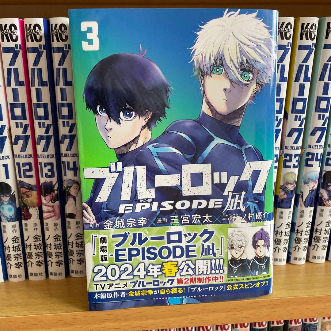 アオアシ ブルーロック エリアの騎士 サッカー漫画 131冊 小林有吾 ノ村優介