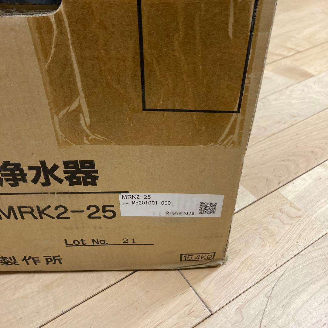 川本ポンプ　アクアファイン MRK2-25 井戸水用濾過器
