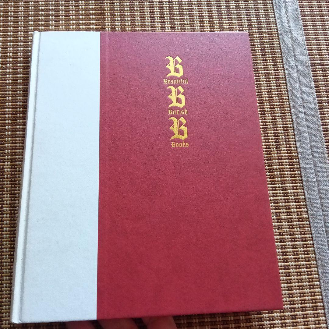 イギリスの美しい本　図録　ウィリアム・モリス　カクストン　活版印刷　古写本