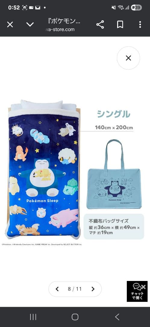 昭和西川　ポケモンスリープ　わた入りボアブランケット毛布　シングル