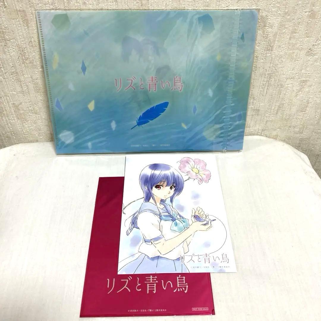 リズと青い鳥 パンフレット・公式設定集他数点セットまとめ売り