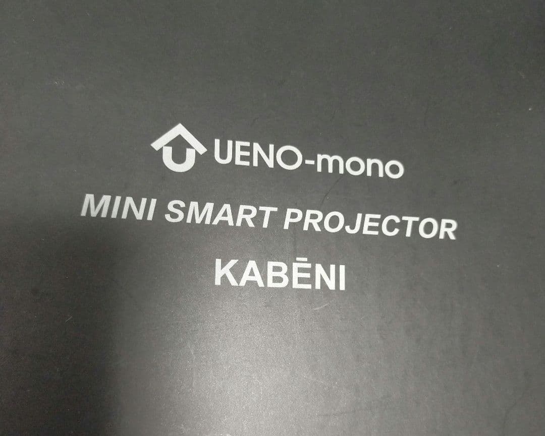 UENO-mono KABÉNI ミニスマートプロジェクター