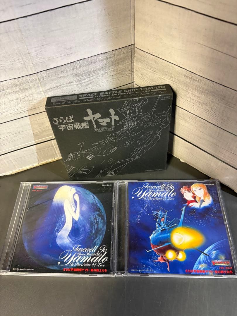 宇宙戦艦ヤマト　BGMコレクションBOX