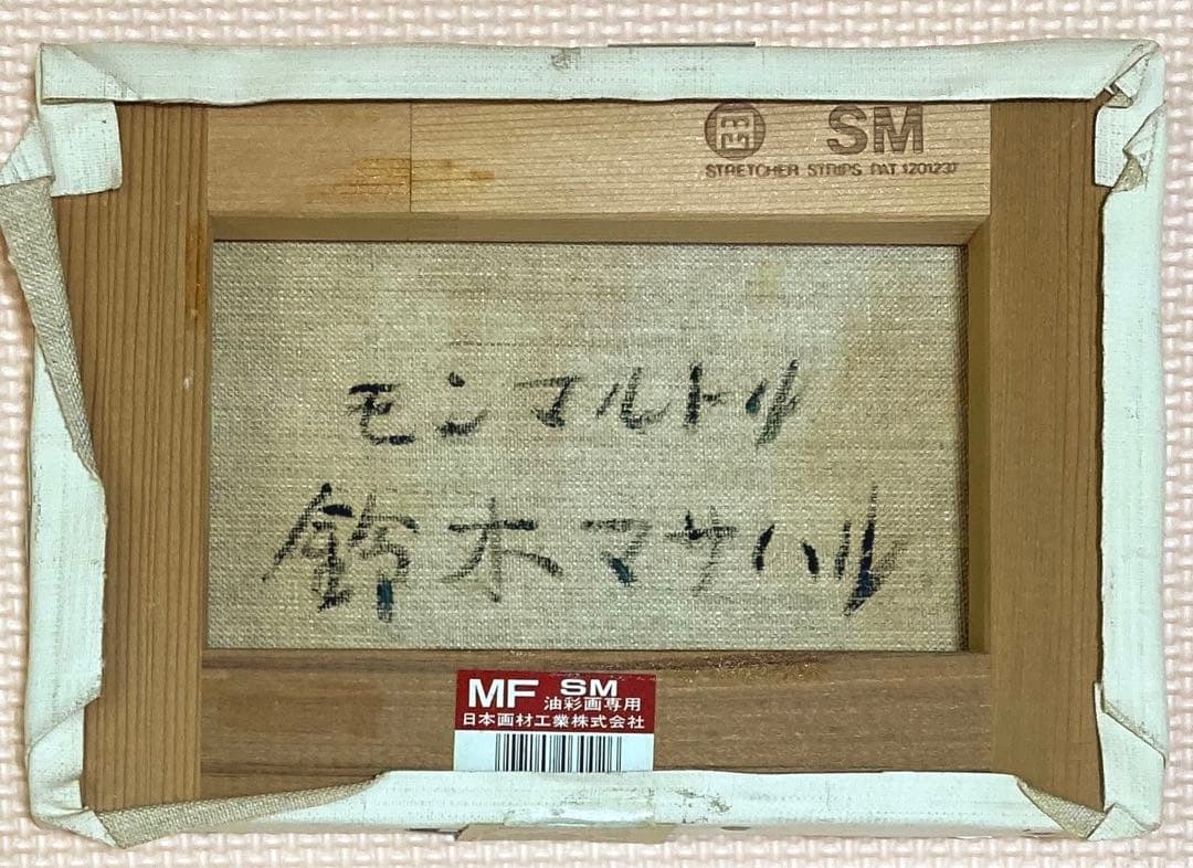 モンマルトル