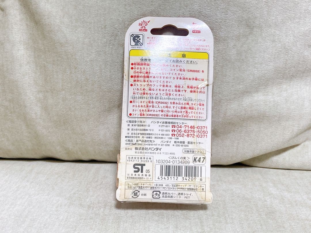 新品未開封　たまごっちケータイかいツー 赤いシリーズ ぴんくの実