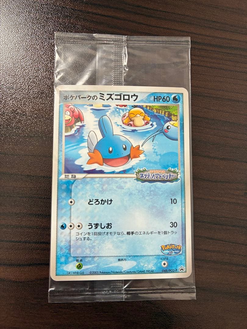 ポケモンカード　ポケパークプロモ　セット売り