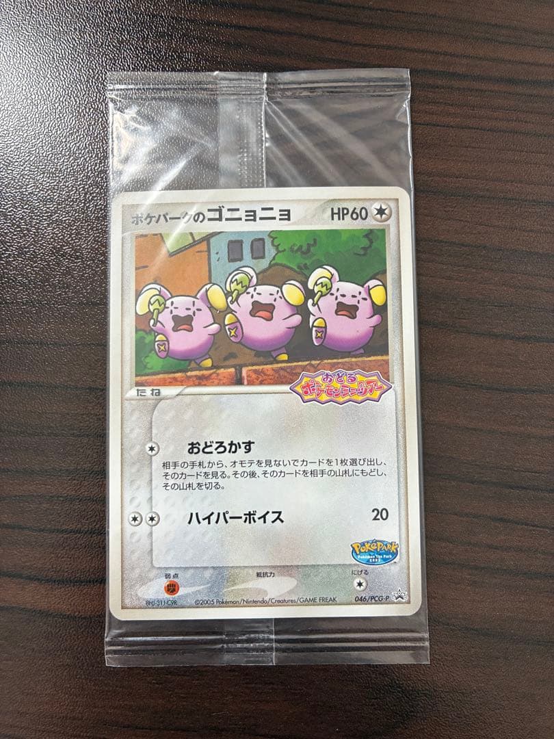 ポケモンカード　ポケパークプロモ　セット売り